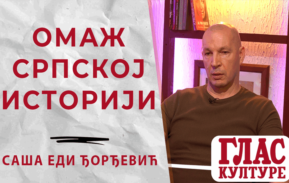SAŠA EDI ĐORĐEVIĆ: OMAŽ SRPSKOJ ISTORIJI (VIDEO)